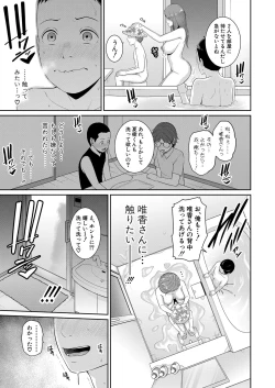 Page 15 of Shin Tomodachi no Hahaoya Ch. 1-10