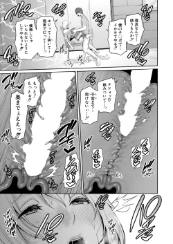 Page 280 of Shin Tomodachi no Hahaoya Ch. 1-10