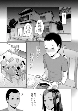 Page 41 of Shin Tomodachi no Hahaoya Ch. 1-10