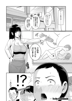 Page 44 of Shin Tomodachi no Hahaoya Ch. 1-10