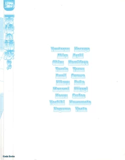 Page 164 of Tenshi no Yuuwaku