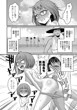 Page 191 of Hadaka Gurashi Ch. 1-7.5