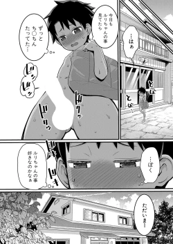 Page 41 of Hadaka Gurashi Ch. 1-7.5