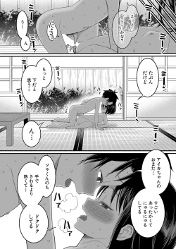 Page 53 of Hadaka Gurashi Ch. 1-7.5
