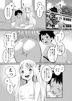 Page 70 of Hadaka Gurashi Ch. 1-7.5
