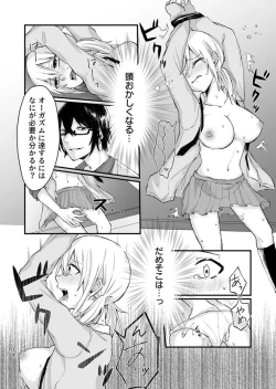 Page 13 of Kaihatsu sare Tsuzukeru Kyuudou JK ～ Seibutsu Kyoushi no Ecchi na Tokubetsu Hoshuu ~ Vol. 1