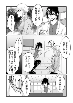 Page 25 of Kaihatsu sare Tsuzukeru Kyuudou JK ～ Seibutsu Kyoushi no Ecchi na Tokubetsu Hoshuu ~ Vol. 1