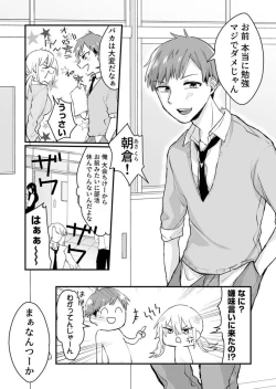 Page 7 of Kaihatsu sare Tsuzukeru Kyuudou JK ～ Seibutsu Kyoushi no Ecchi na Tokubetsu Hoshuu ~ Vol. 1
