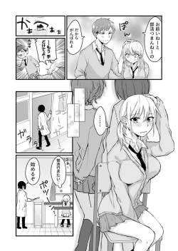 Page 8 of Kaihatsu sare Tsuzukeru Kyuudou JK ～ Seibutsu Kyoushi no Ecchi na Tokubetsu Hoshuu ~ Vol. 1