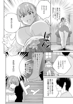 Page 8 of Narumiya Kanna wa Oshioki Karetai 1