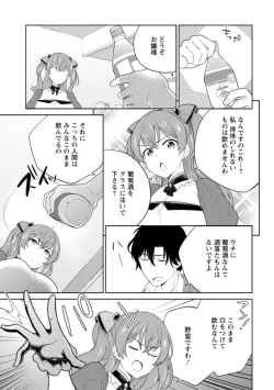 Page 11 of Hirowareta Tensei Reijou wa Gense de Ecchi o Kobamenai 1