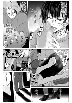 Page 101 of Kekkon Majika no Misoji OL , Deisui Shite Kitaku go Soku Sex Shita Aite wa Rinjin Deshita!? 1-7