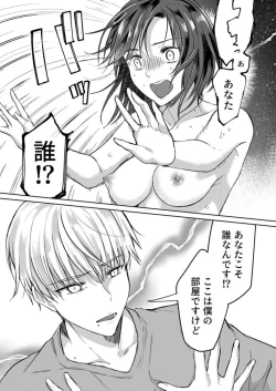 Page 10 of Kekkon Majika no Misoji OL , Deisui Shite Kitaku go Soku Sex Shita Aite wa Rinjin Deshita!? 1-7