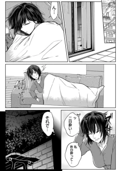 Page 184 of Kekkon Majika no Misoji OL , Deisui Shite Kitaku go Soku Sex Shita Aite wa Rinjin Deshita!? 1-7