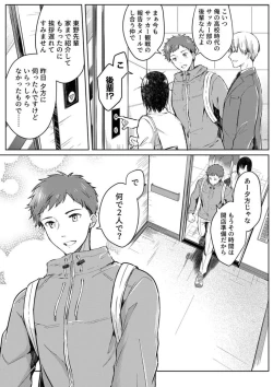 Page 51 of Kekkon Majika no Misoji OL , Deisui Shite Kitaku go Soku Sex Shita Aite wa Rinjin Deshita!? 1-7