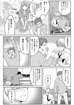 Page 76 of Kekkon Majika no Misoji OL , Deisui Shite Kitaku go Soku Sex Shita Aite wa Rinjin Deshita!? 1-7