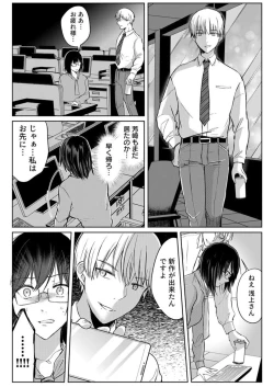 Page 96 of Kekkon Majika no Misoji OL , Deisui Shite Kitaku go Soku Sex Shita Aite wa Rinjin Deshita!? 1-7