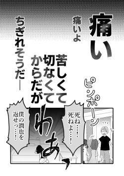 Page 18 of Taiyou no Hanataba Nante Iranai.