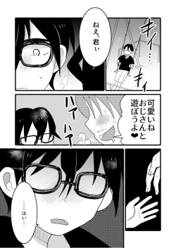 Page 21 of Taiyou no Hanataba Nante Iranai.