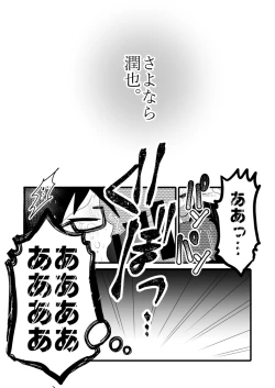 Page 22 of Taiyou no Hanataba Nante Iranai.