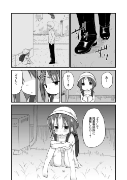 Page 15 of Danchi no ko