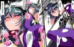 Page 10 of Heroine Harassment 純潔の退魔師アキナ4