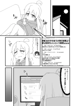 Page 1 of Mahiro to Otona no Omocha