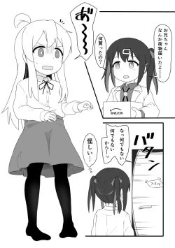 Page 2 of Mahiro to Otona no Omocha