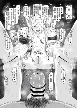 Page 23 of Ein Sof Ohr vs Saimin Ojisan