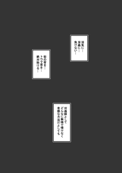 Page 13 of Su kara no Dasshutsu Kouhen