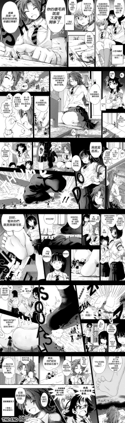 Page 26 of 【United Giants】Half Inch High 已更新至作者最新章节