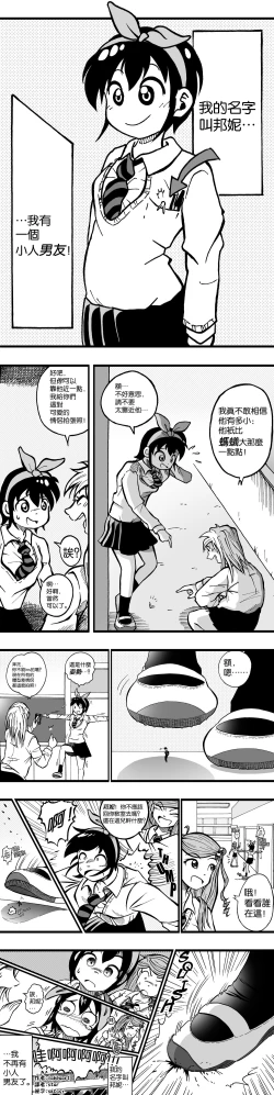 Page 2 of 【United Giants】Half Inch High 已更新至作者最新章节