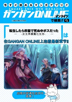 Page 201 of Tensei Shitara Joban de Shinu Naka Boss Datta - Heroine Kenzokuka de Ikinokoru 3 | 转生为初期就死掉的中boss第三卷