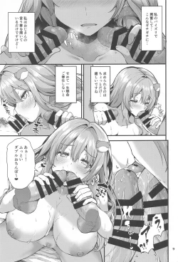 Page 8 of Sanae-san no Isourou Ni