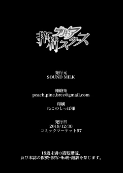 Page 141 of PreCure Sakusei Stars