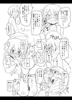 Page 7 of [P.Y.L... (Percy) Hidamari Sketch Saisoku Kouryaku (Hidamari Sketch) [Digital]