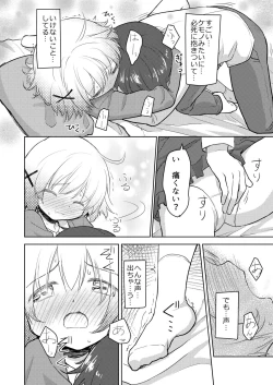 Page 7 of Yuno Ecchi