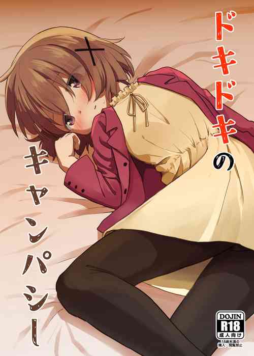 Download [P.Y.L... (Percy) Dokidoki no Campus (Hidamari Sketch) [Digital]