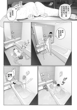 Page 32 of Jimi de, Shougyokuteki de, Eroi. | 朴素、被动、又淫乱。
