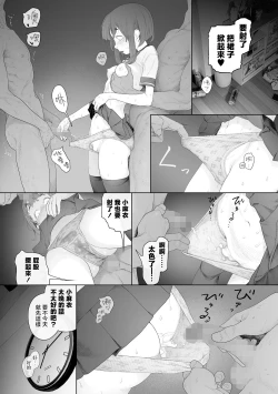 Page 34 of Jimi de, Shougyokuteki de, Eroi. | 朴素、被动、又淫乱。