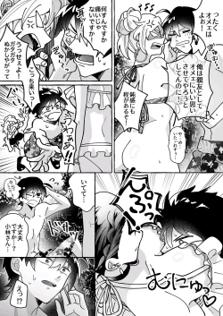 Page 16 of Kawaii Kanojo ni Goyoujin!?