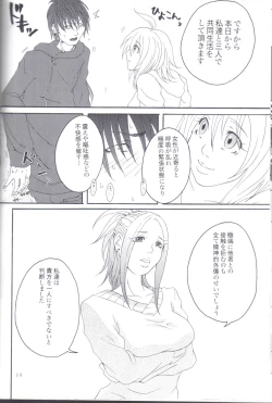 Page 13 of Kill Me As A Sacrifice To Mother! 1