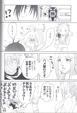 Page 23 of Kill Me As A Sacrifice To Mother! 1