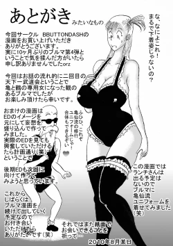 Page 42 of Hanzaiteki Bakunyuu Girl Part 4