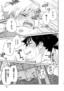 Page 44 of Kichiku Sensei no Kagai Jugyou - The sadistic education record:2