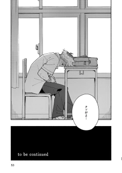 Page 52 of Kichiku Sensei no Kagai Jugyou - The sadistic education record:2