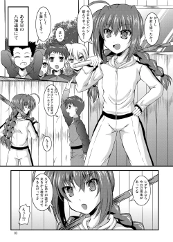 Page 2 of Tettsui Sensei Kusaizu