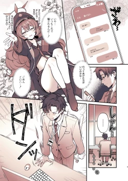 Page 5 of Iroha ga Saimin ni Kakaru Wake ga Nai