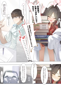 Page 2 of Hatenkou de Tamanarai Kimi to