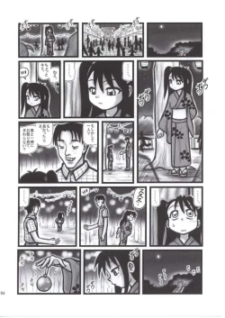Page 4 of Ryoujoku Yukata Gonensei ER